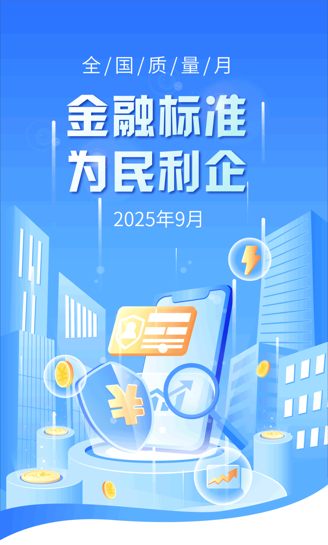 海尔消费金融官网